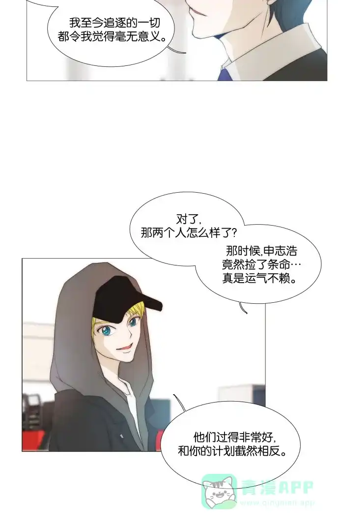 《触不可及》[号外篇] And 第10页