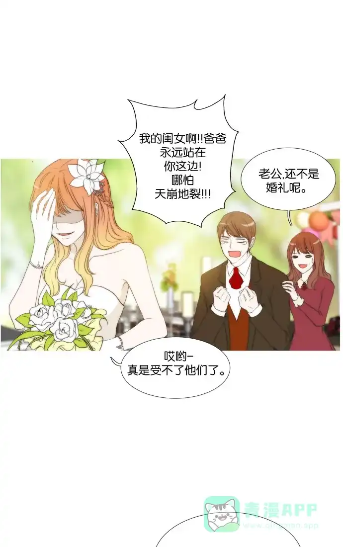 《触不可及》[号外篇] And 第35页