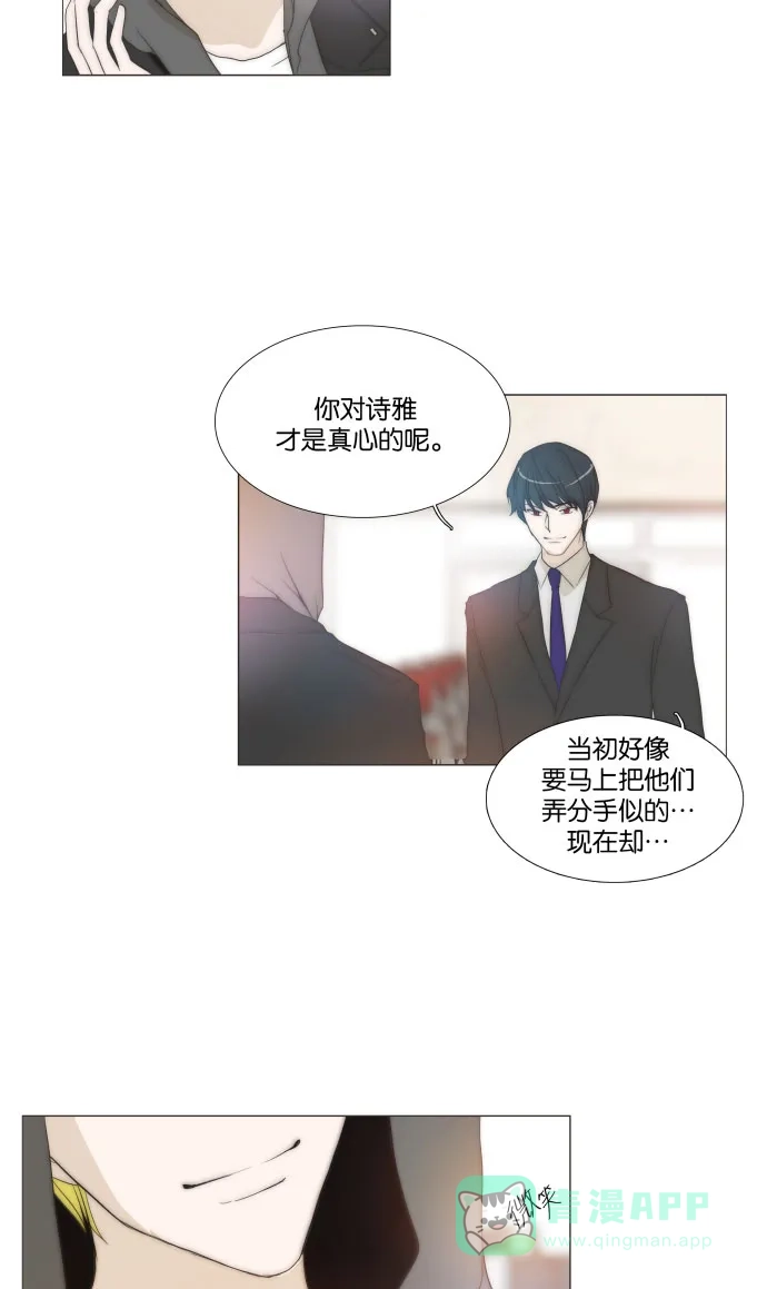 《触不可及》[号外篇] And 第15页