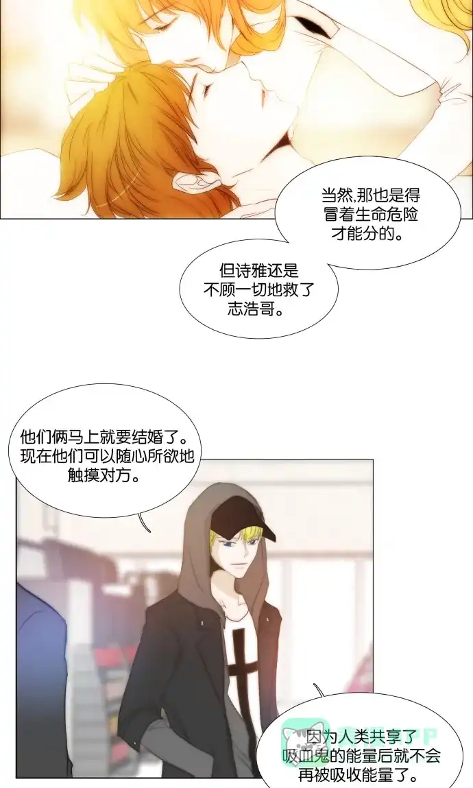 《触不可及》[号外篇] And 第12页