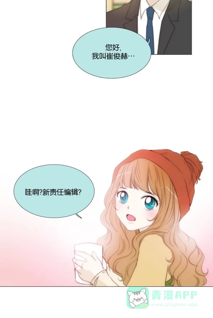 《触不可及》[号外篇] And 第25页