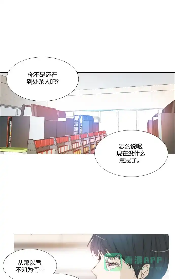 《触不可及》[号外篇] And 第9页