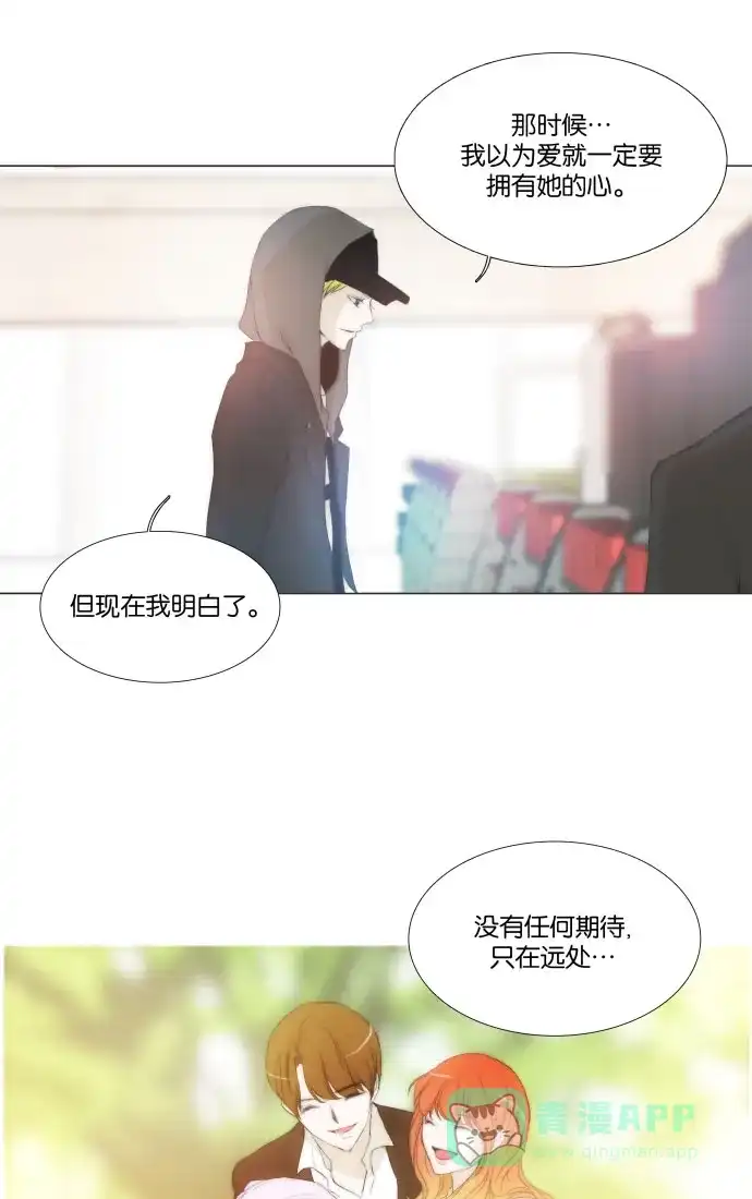《触不可及》[号外篇] And 第17页