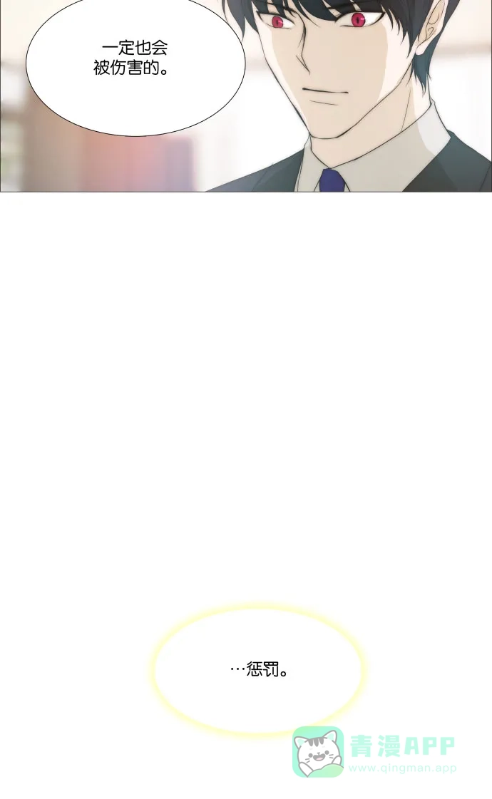 《触不可及》[号外篇] And 第22页