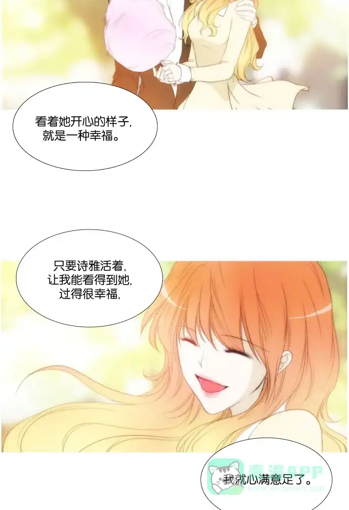 《触不可及》[号外篇] And 第18页