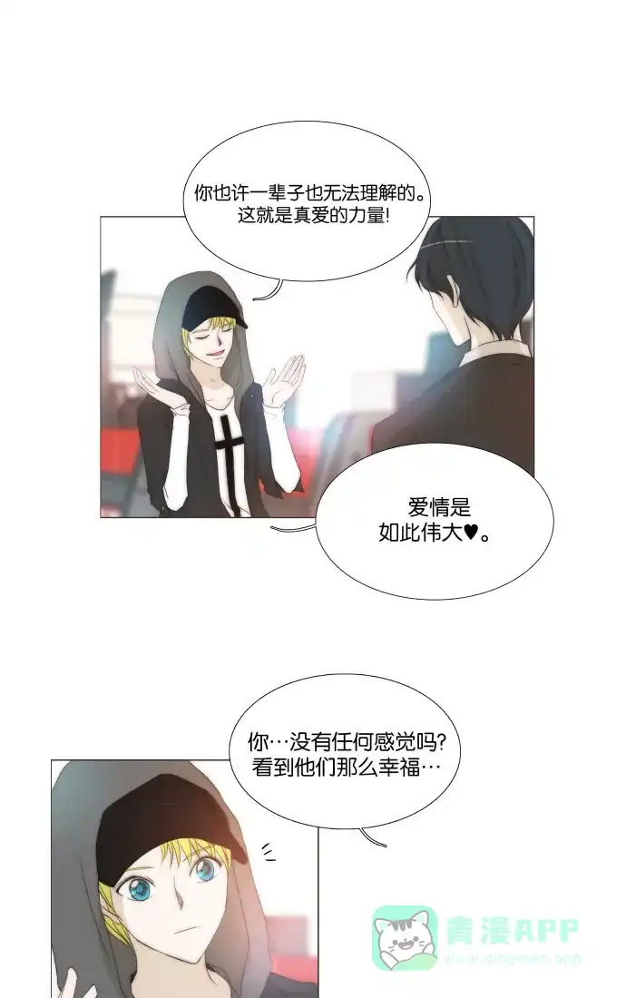 《触不可及》[号外篇] And 第14页