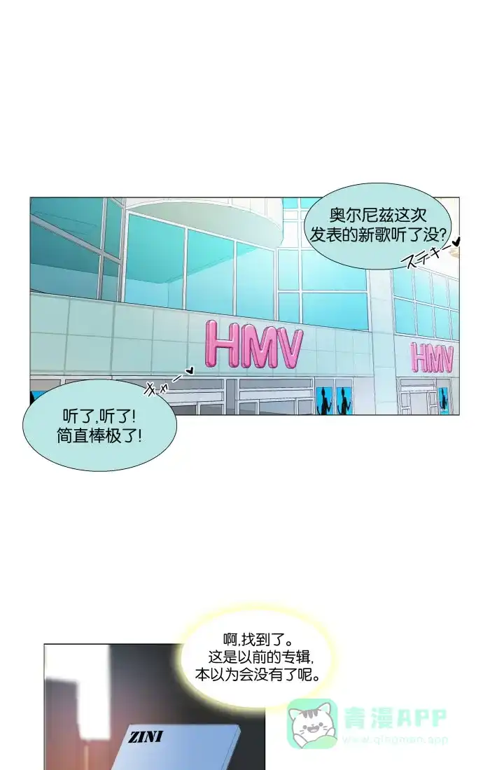 《触不可及》[号外篇] And 第3页