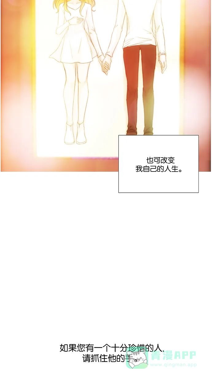 《触不可及》[后记] 第14页