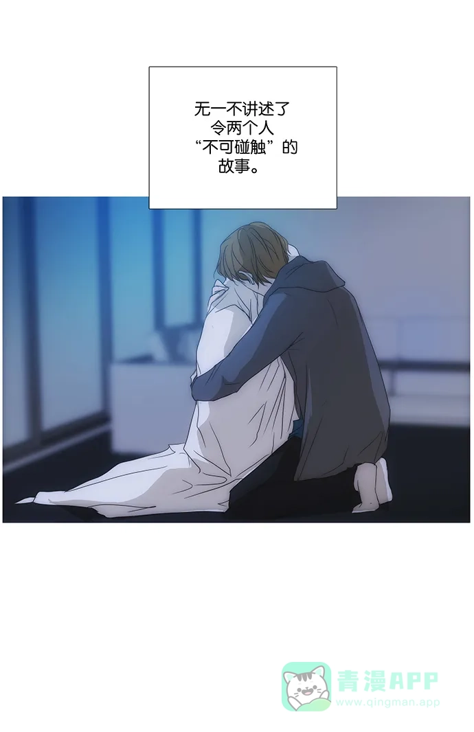 《触不可及》[后记] 第8页