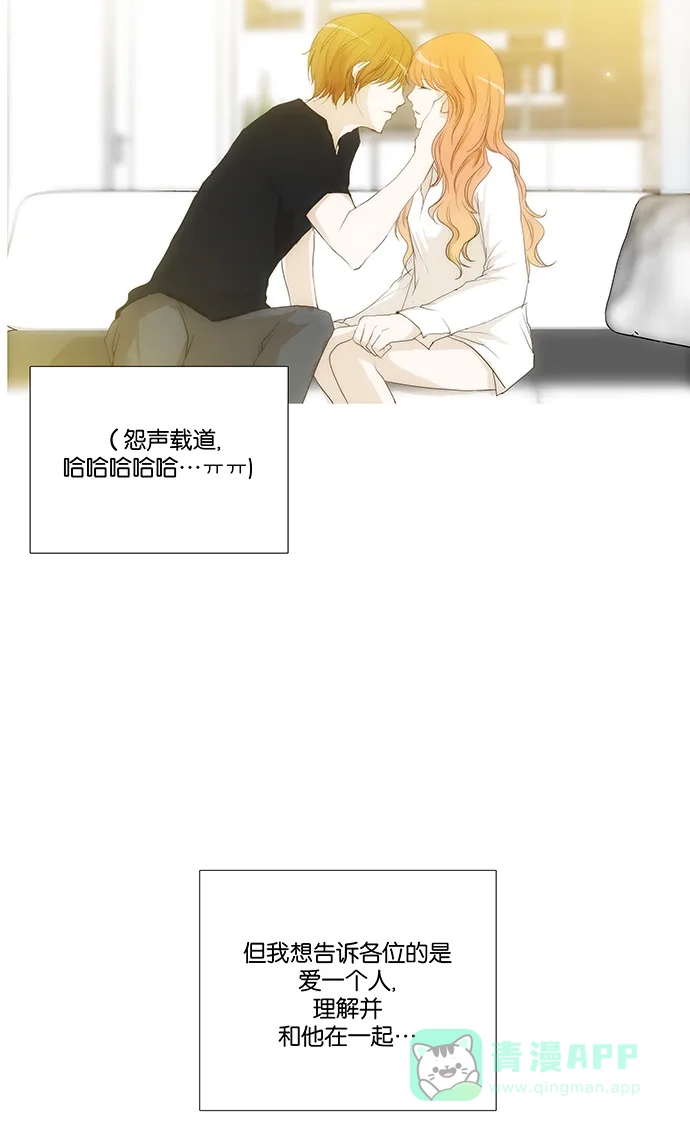《触不可及》[后记] 第10页