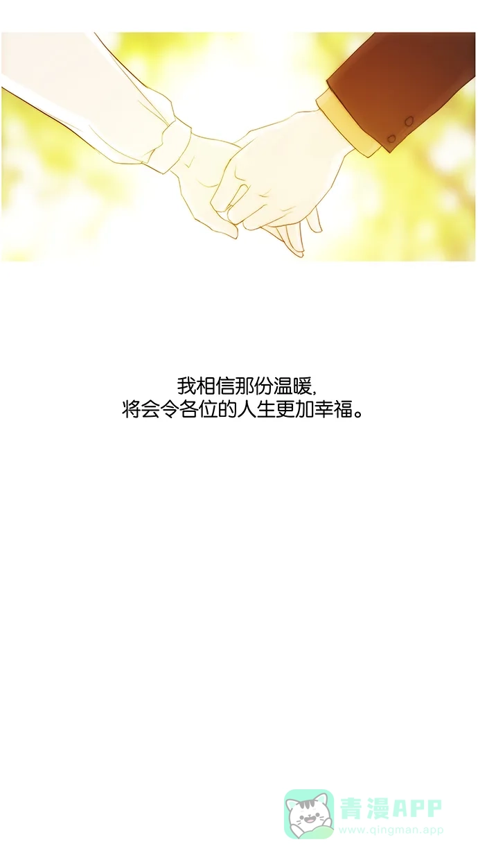《触不可及》[后记] 第15页