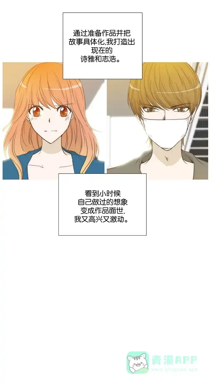 《触不可及》[后记] 第5页