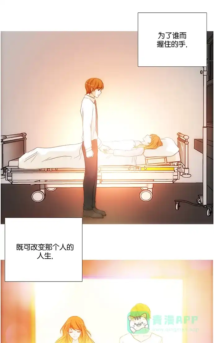 《触不可及》[后记] 第13页