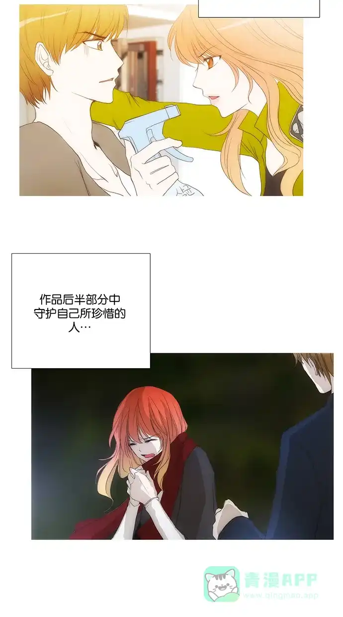 《触不可及》[后记] 第7页