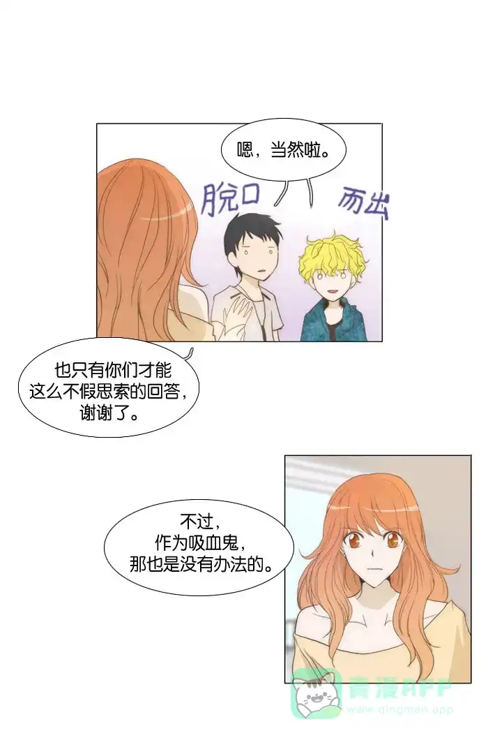 《触不可及》[第14话] 真奇怪 第18页
