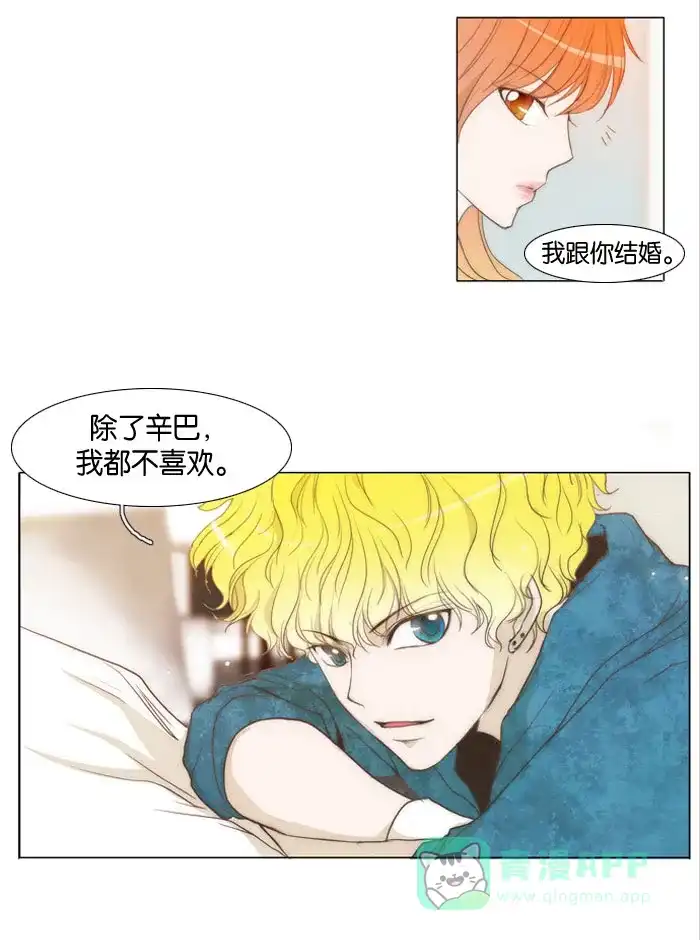 《触不可及》[第14话] 真奇怪 第26页