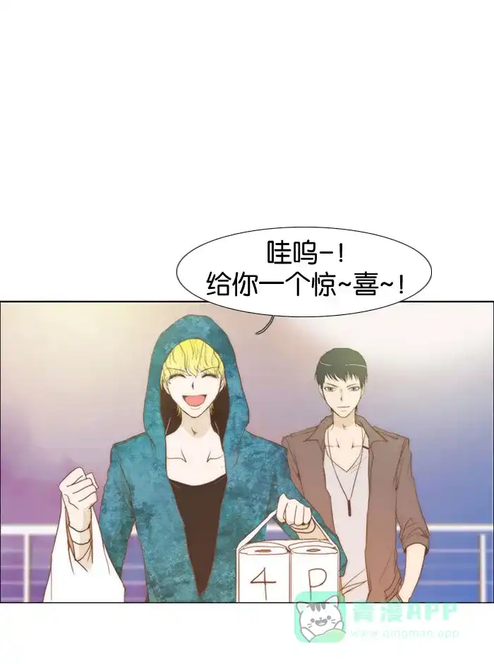 《触不可及》[第14话] 真奇怪 第4页