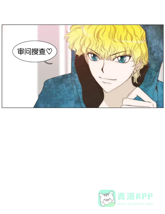 《触不可及》[第14话] 真奇怪 第6页