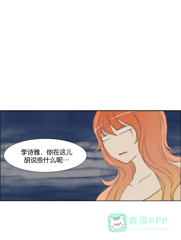 《触不可及》[第14话] 真奇怪 第1页
