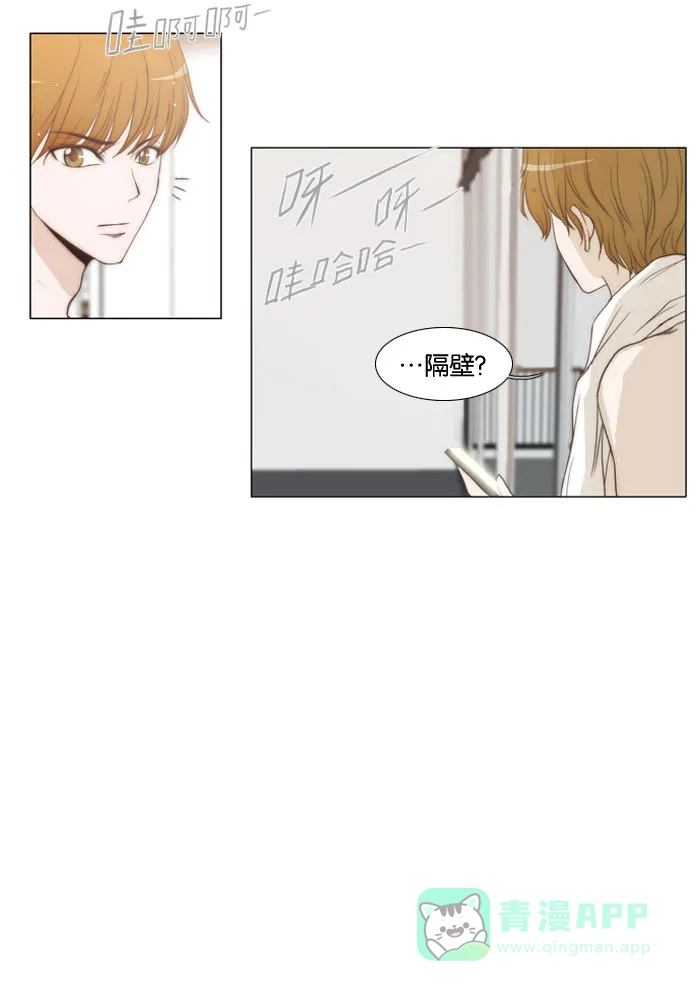 《触不可及》[第14话] 真奇怪 第10页