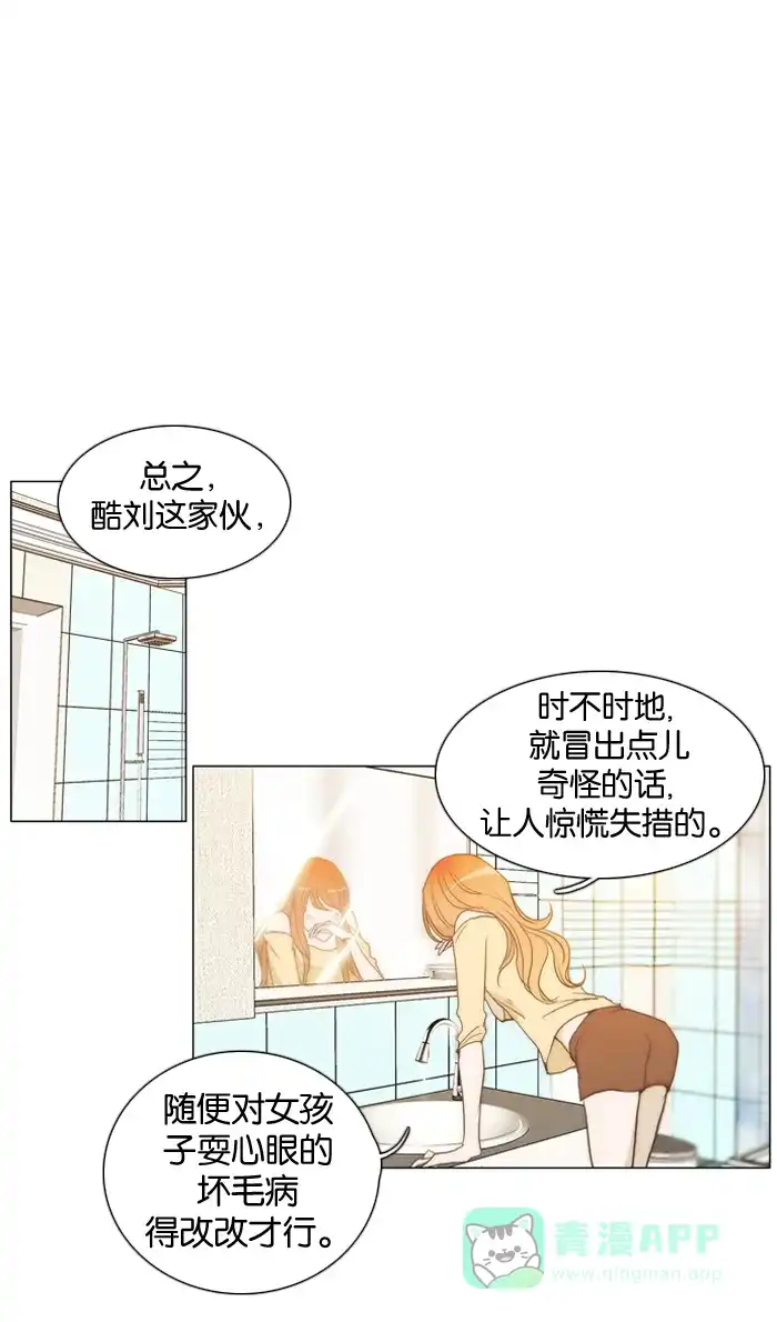 《触不可及》[第15话] 不清楚 第5页