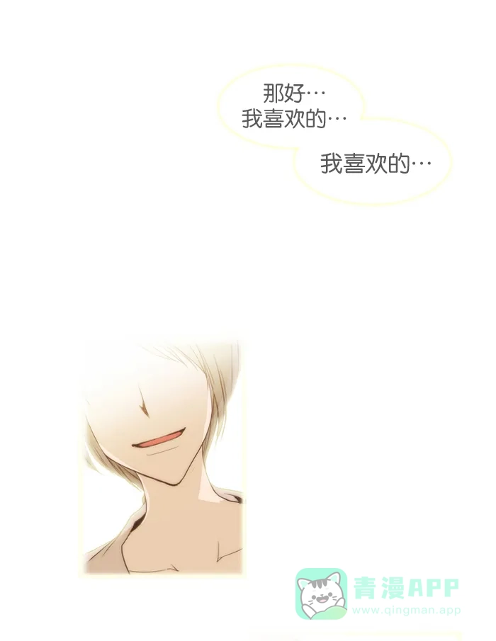 《触不可及》[第15话] 不清楚 第19页