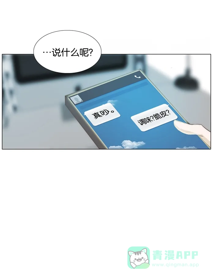 《触不可及》[第15话] 不清楚 第3页