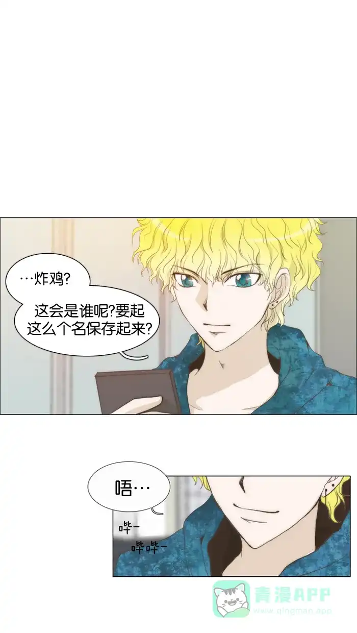 《触不可及》[第15话] 不清楚 第1页