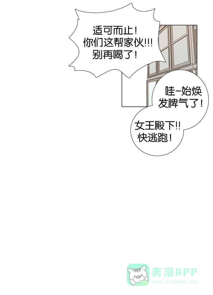 《触不可及》[第15话] 不清楚 第11页