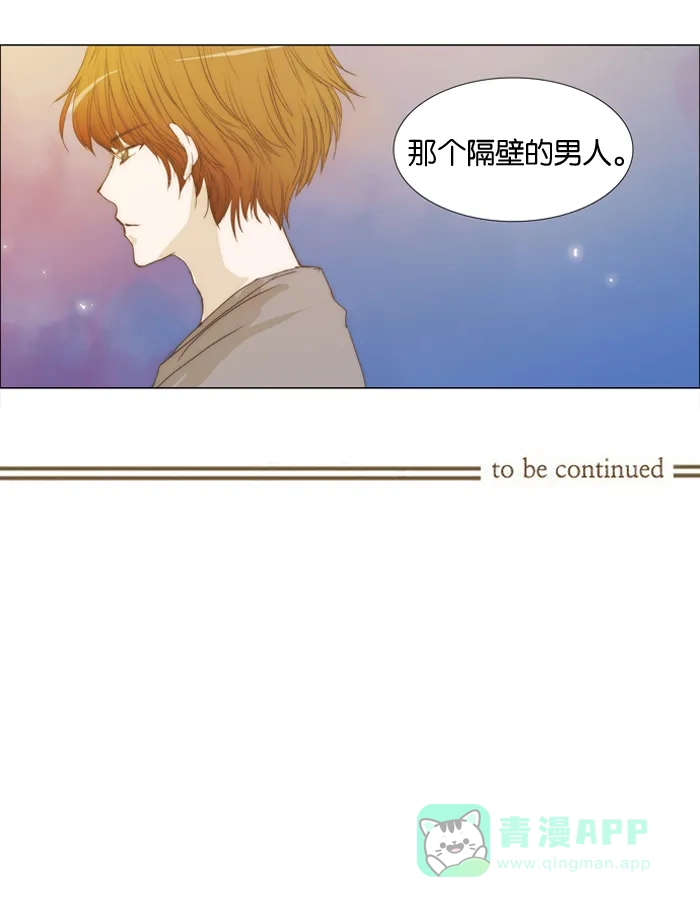 《触不可及》[第15话] 不清楚 第29页