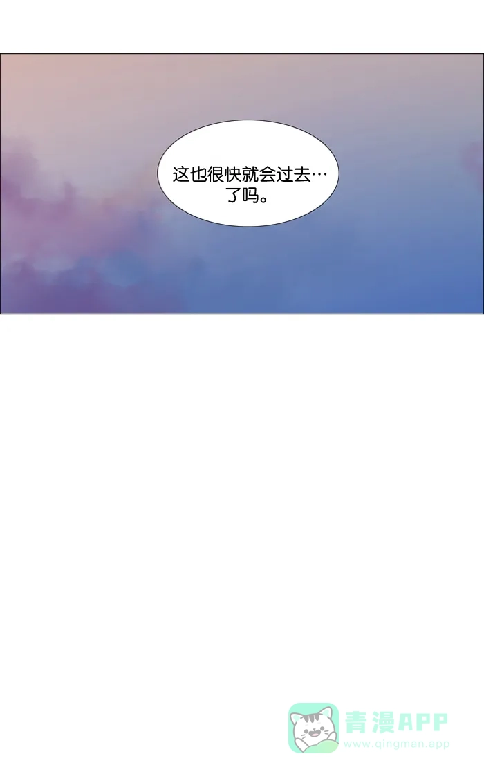 《触不可及》[第15话] 不清楚 第22页