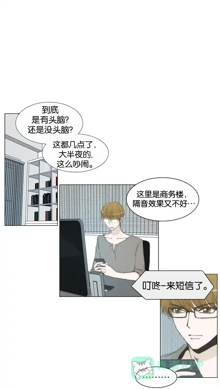 《触不可及》[第15话] 不清楚 第2页