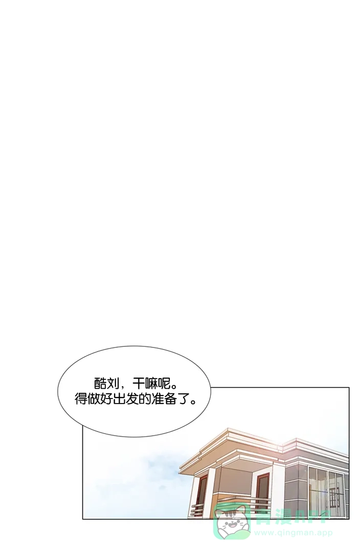 《触不可及》[第16话] 这不就太性感了？ 第14页