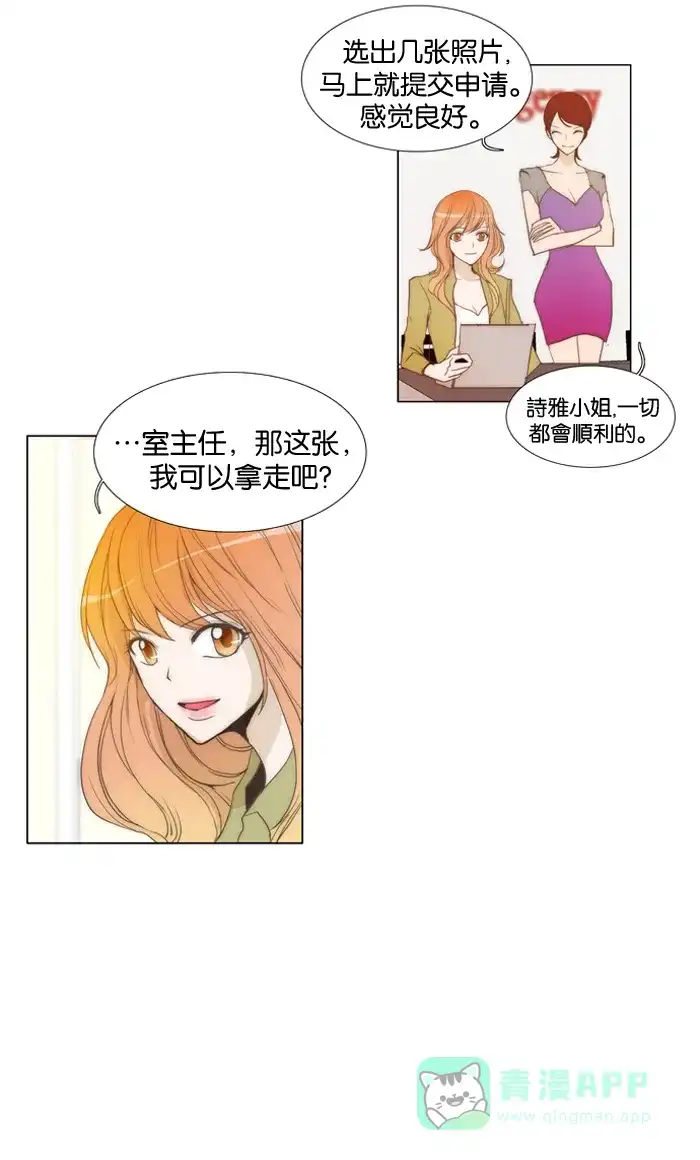 《触不可及》[第16话] 这不就太性感了？ 第13页