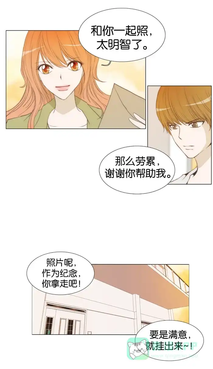 《触不可及》[第16话] 这不就太性感了？ 第21页