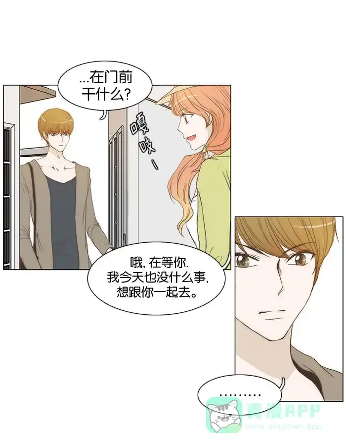《触不可及》[第17话] 想走掉 第28页