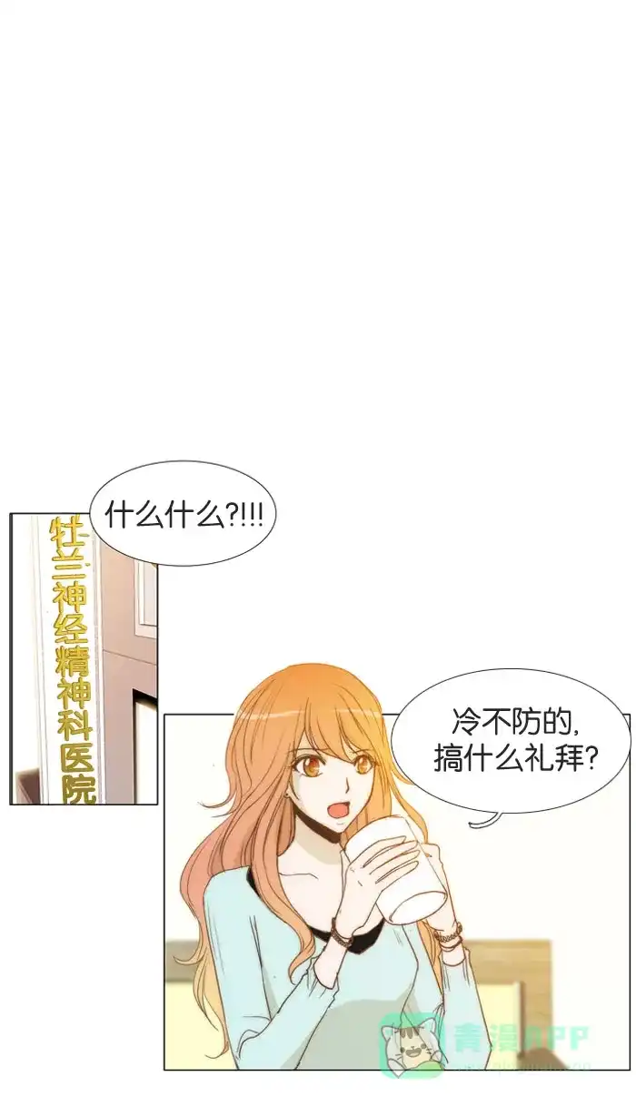 《触不可及》[第17话] 想走掉 第11页