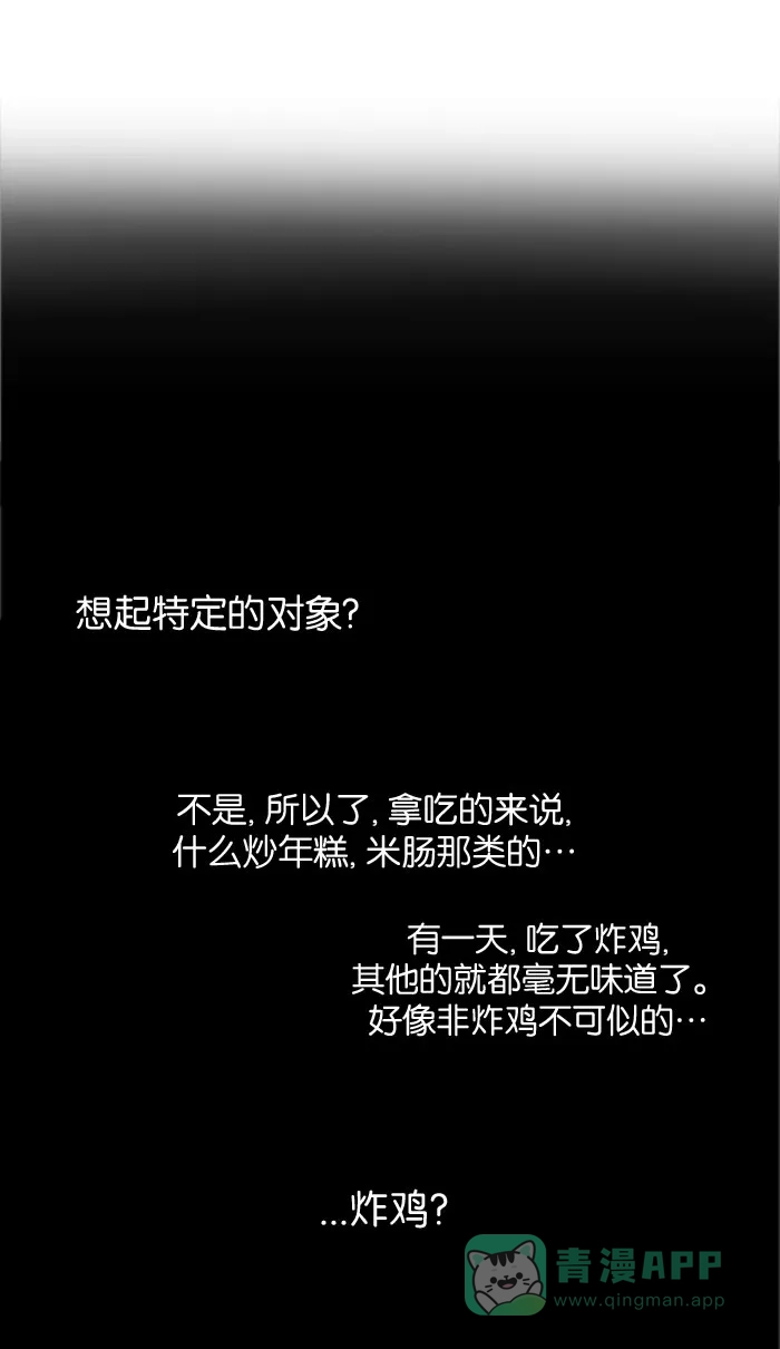 《触不可及》[第17话] 想走掉 第3页