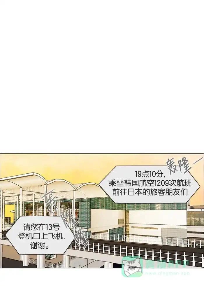 《触不可及》[第17话] 想走掉 第1页