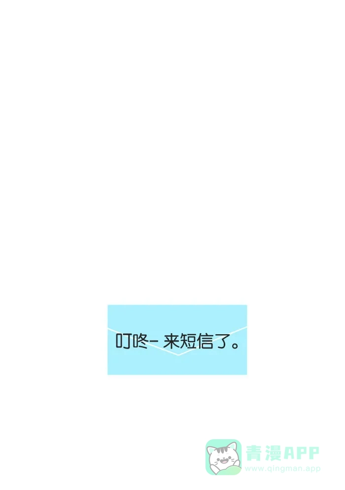 《触不可及》[第17话] 想走掉 第8页