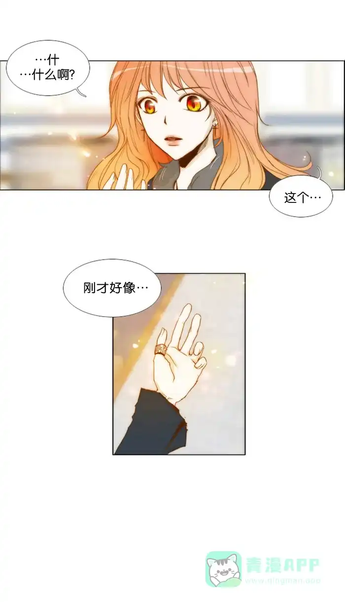 《触不可及》[第1话] 不是那里 第23页