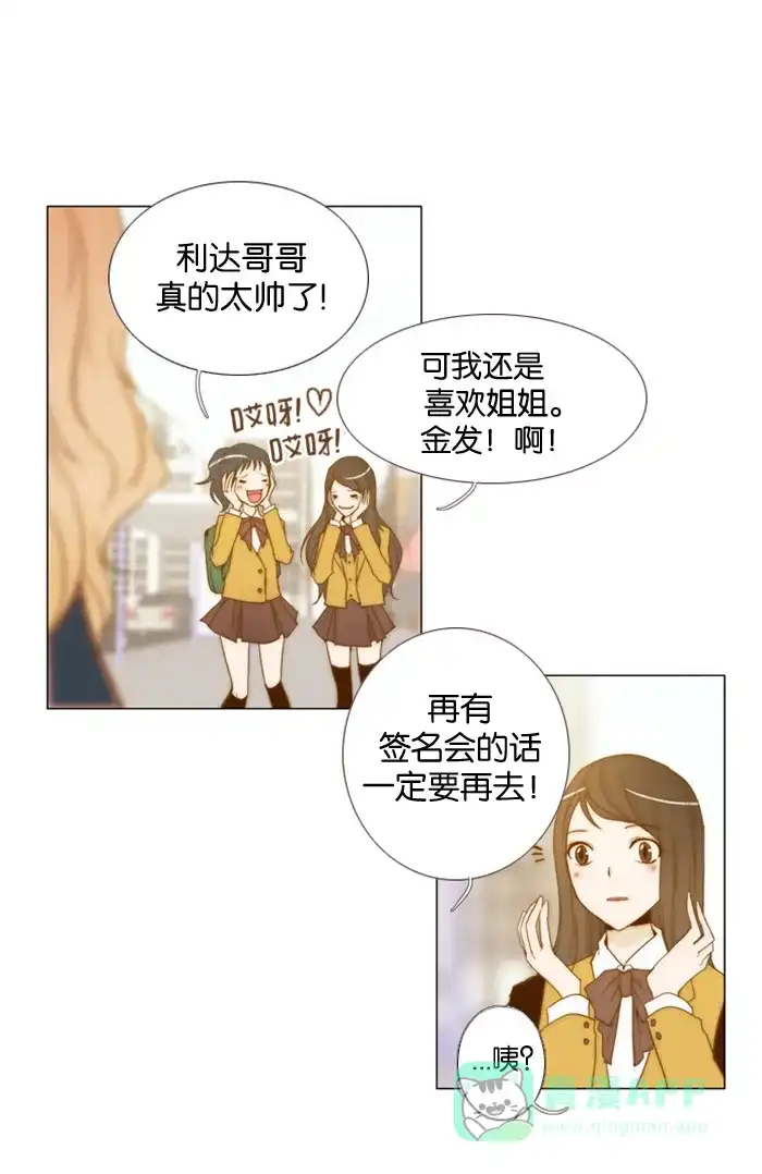 《触不可及》[第1话] 不是那里 第2页
