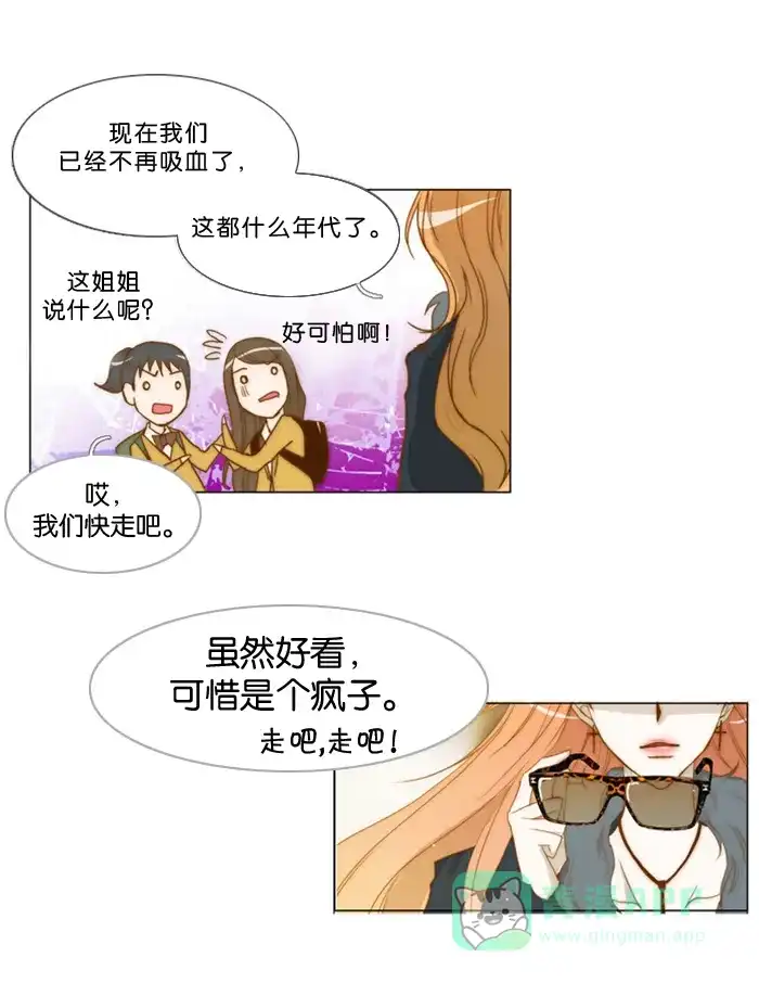 《触不可及》[第1话] 不是那里 第6页