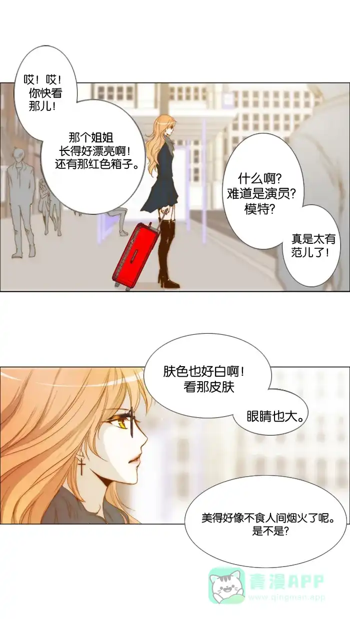 《触不可及》[第1话] 不是那里 第3页