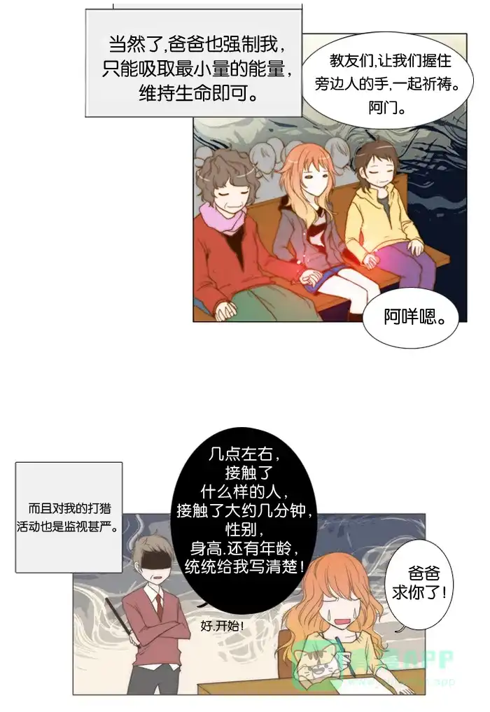 《触不可及》[第1话] 不是那里 第16页