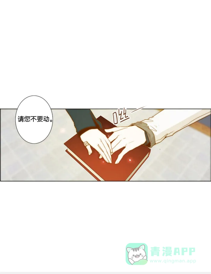 《触不可及》[第1话] 不是那里 第20页