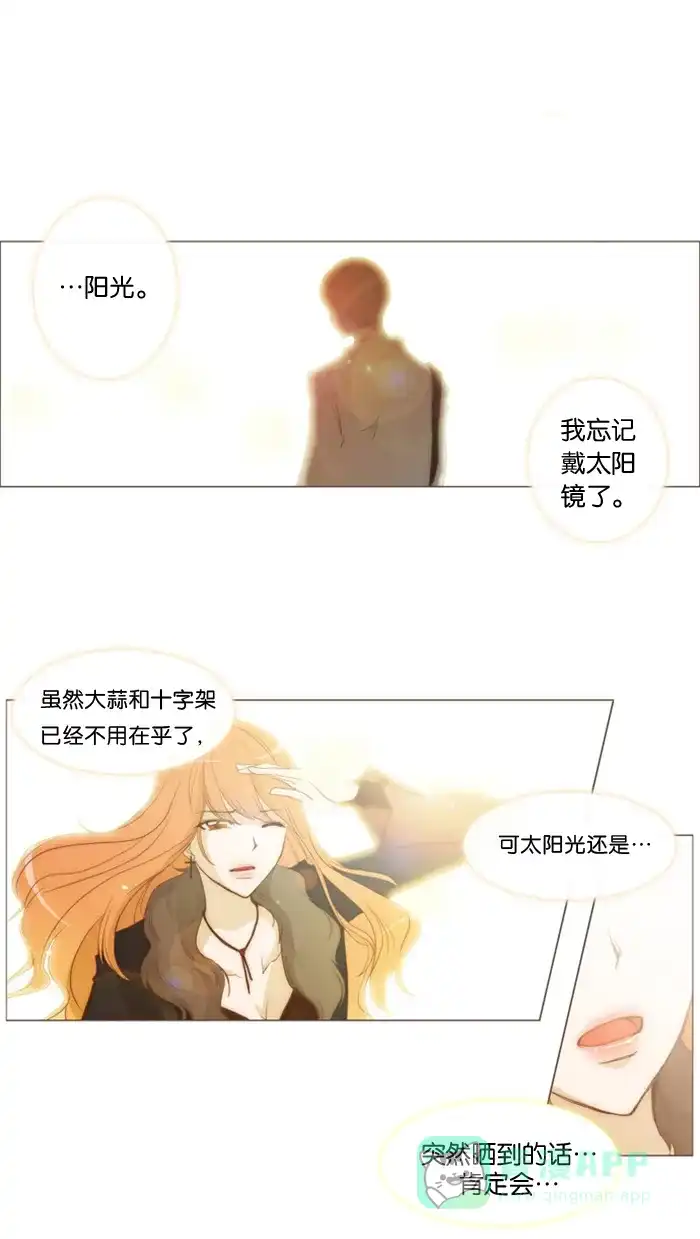 《触不可及》[第1话] 不是那里 第25页