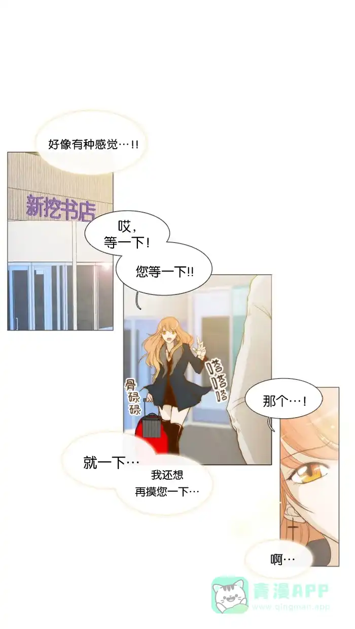 《触不可及》[第1话] 不是那里 第24页