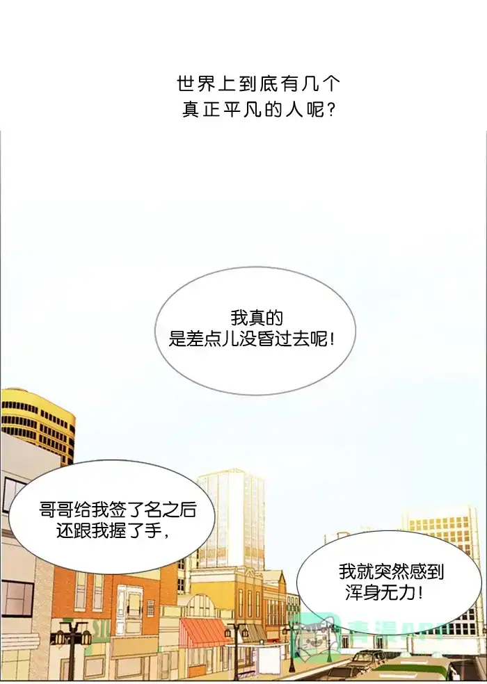 《触不可及》[第1话] 不是那里 第1页