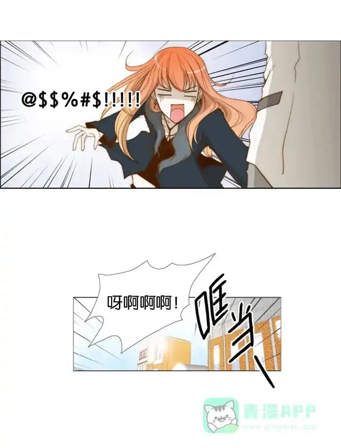 《触不可及》[第1话] 不是那里 第29页